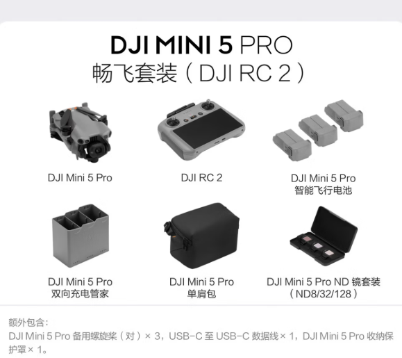 无人机航拍(型号:大疆 DJI mini5pro)